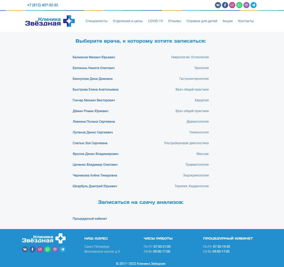 Starsclinic__appointment.jpg