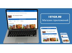 &#128142;107IGR вёрстка магазина с приложениями