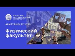 Презентация факультета для дня открытых дверей