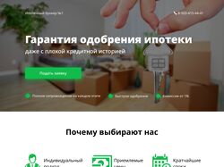 Лендинг