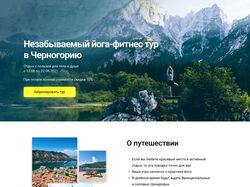 Йога-фитнес тур в Черногорию