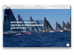 Sail Shop