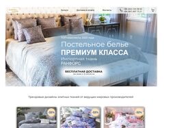 Интернет-магазин постельного белья