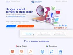 Сайт по таргетированной рекламе