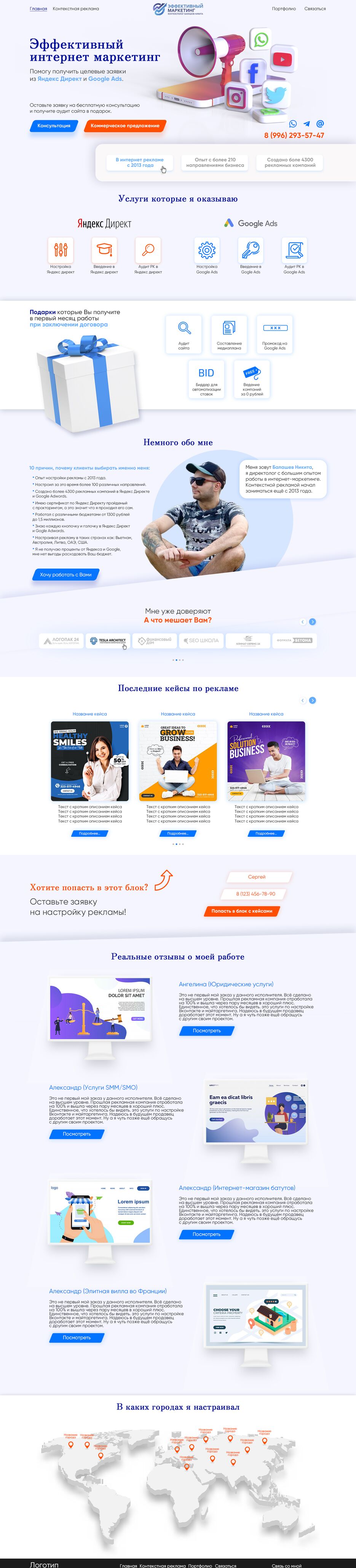 Ads Главная переделка.png
