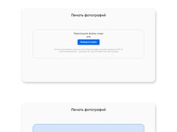 Дизайн скрипта по загрузке фото