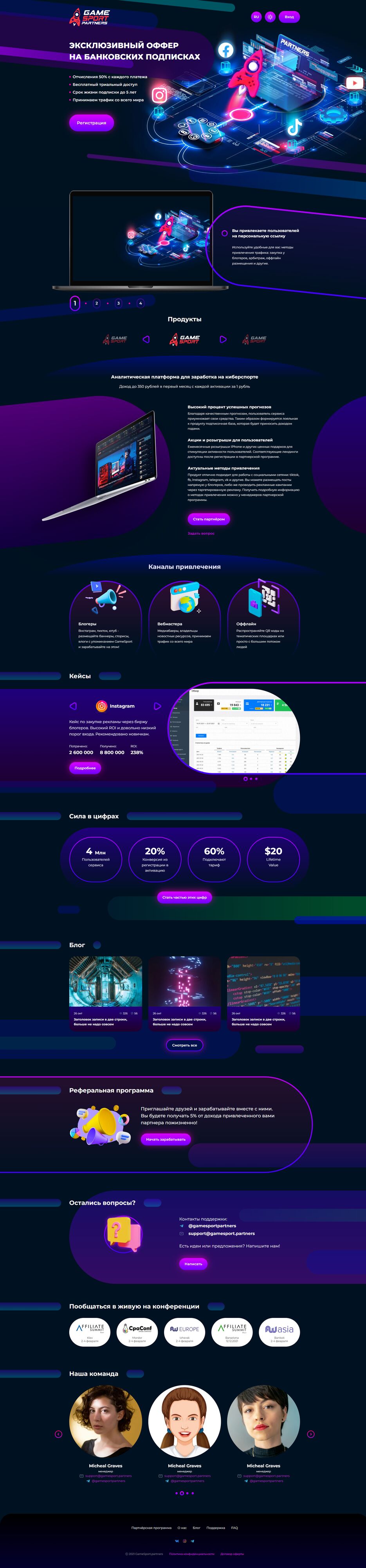 nilline.site_gamesport_home.html(decktop).png