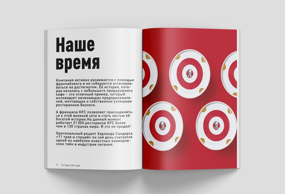 10 разворот.png