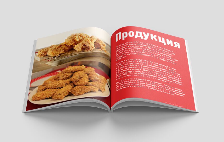 8 разворот.png