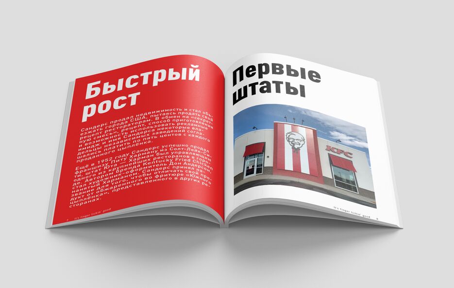 4 разворот.png