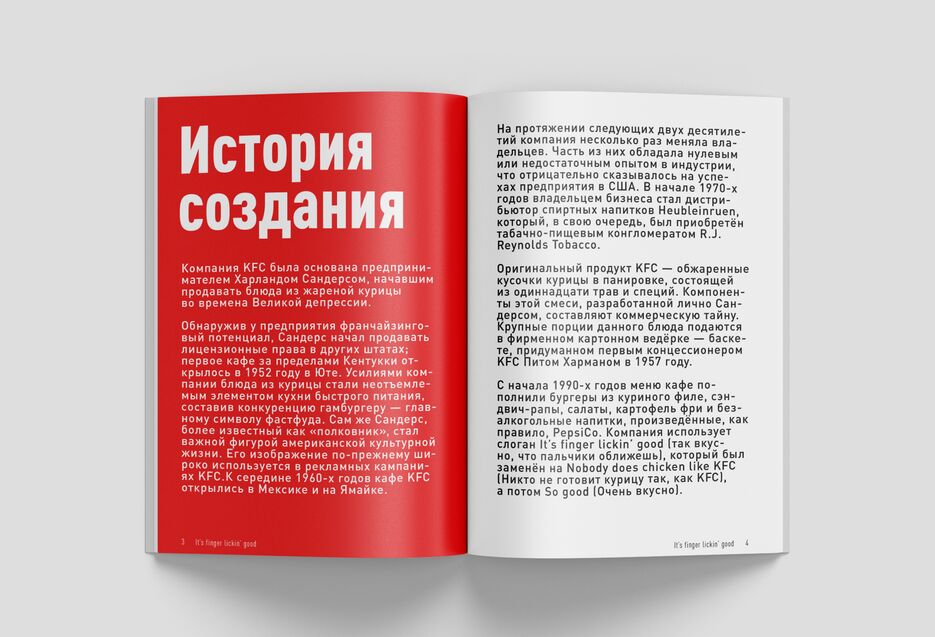 2 разворот.png