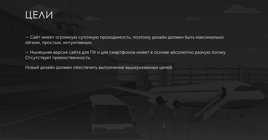 !1.Цели.png