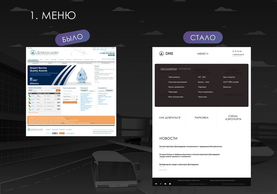1. Меню.png
