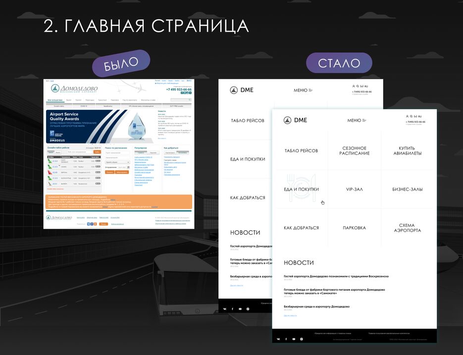 2. Главная страница.png