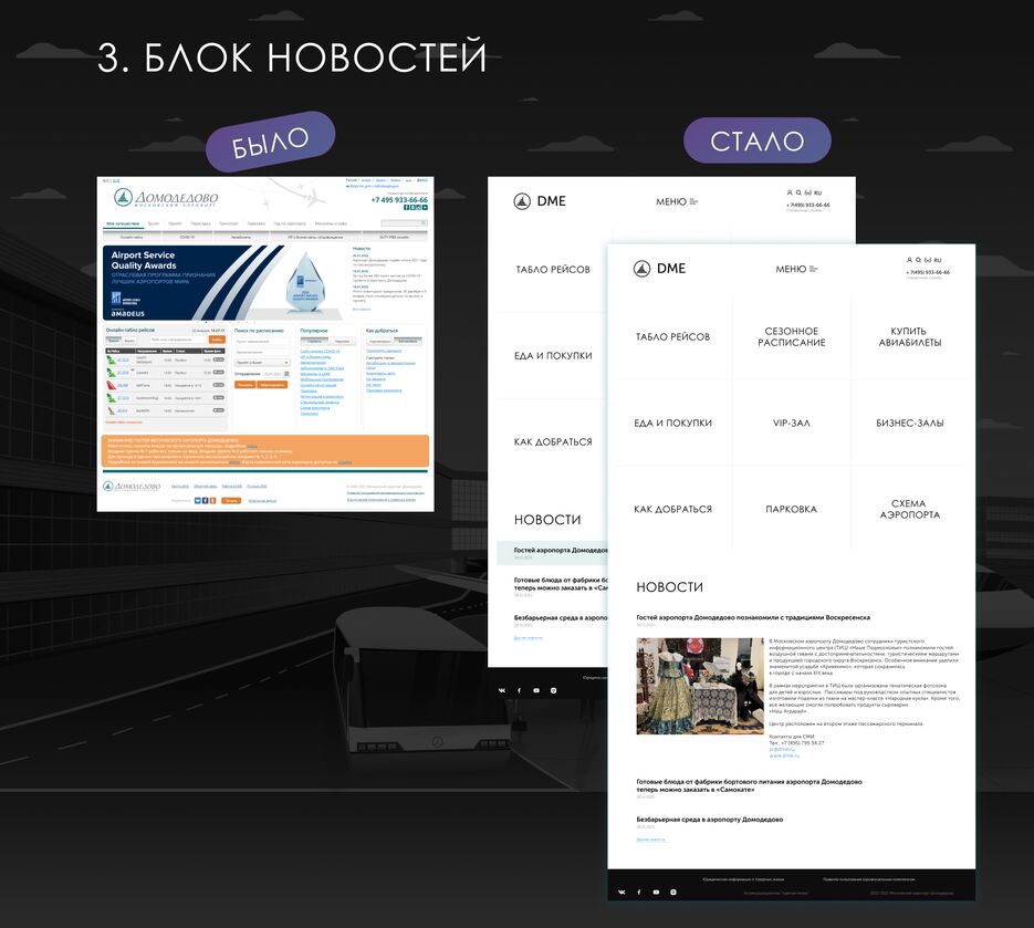 3. Блок новостей.png