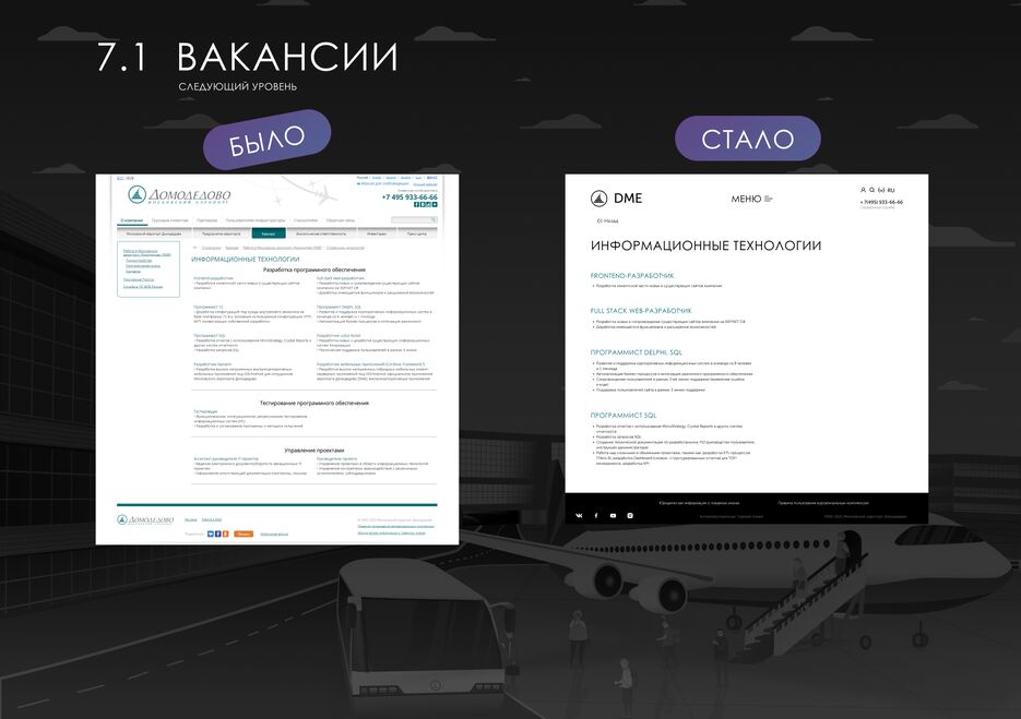 7.1 Вакансии.png