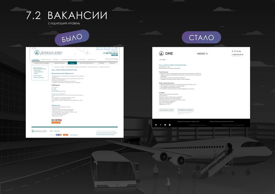 7.2 Вакансии.png