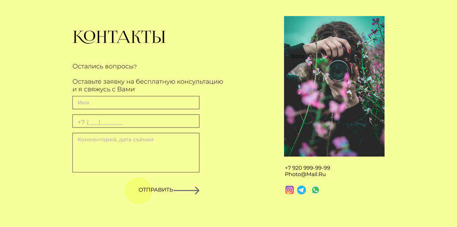 Контакты.jpg