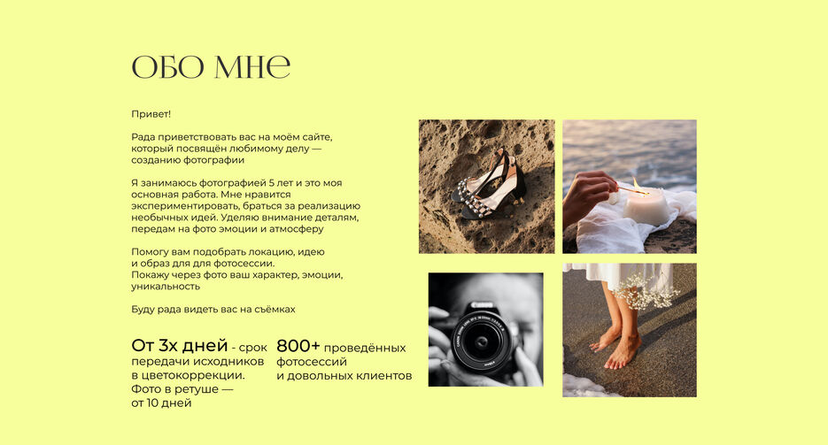 О фотографе.jpg
