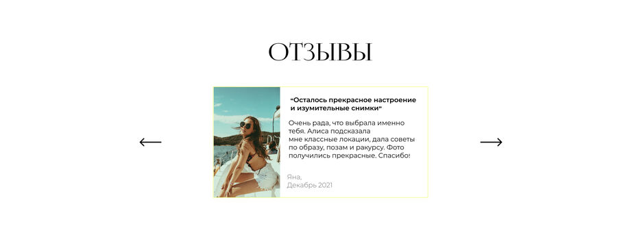 Отзывы.jpg