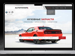 Дизайн сайта и логотипа для автозапчастей