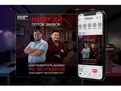 Статичный баннер для рекламы
