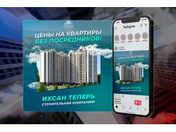 Статичный баннер для рекламы