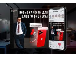 Статичный баннер для рекламы