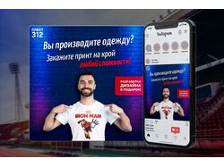 Статичный баннер для рекламы