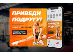 Статичный баннер для рекламы
