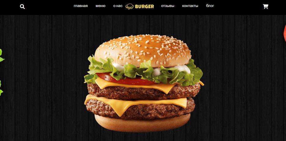 burger-land.png