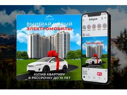 Статичный баннер для рекламы