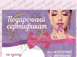 Оформление баннеров для печати