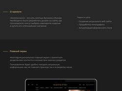 Дизайн сайта для Бутика в Москве.