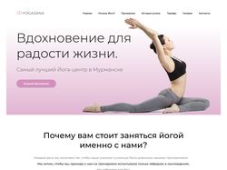 Дизайн сайта для Йога-центра