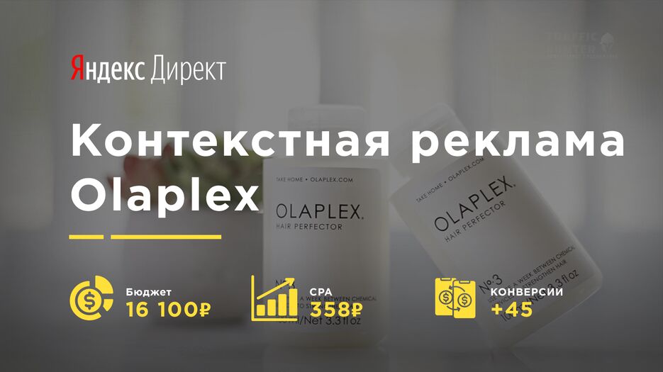 Olaplex.png
