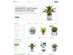 Верстка интернет-магазина растений Greenshop