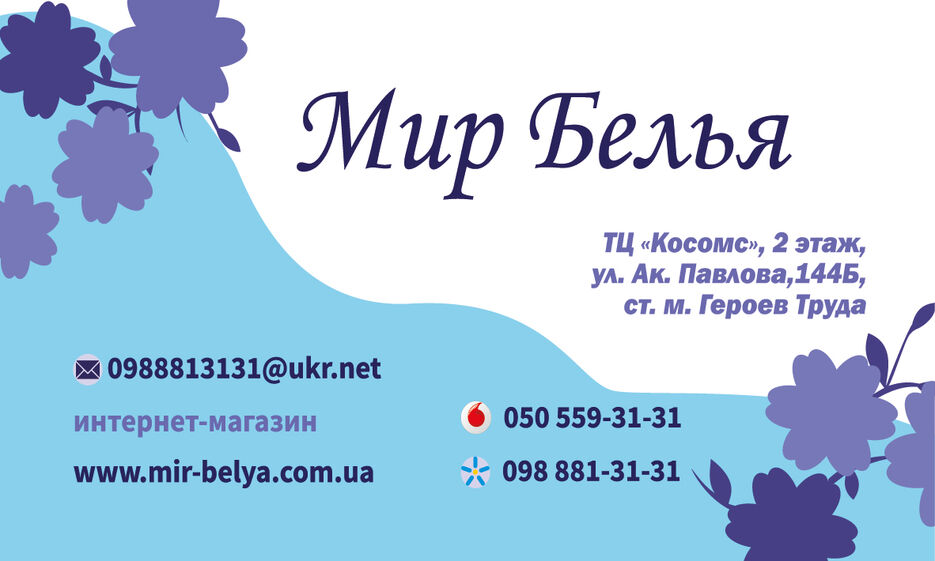 Визитка утвержден_Монтажная область 1 копия.jpg