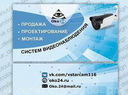 Дизайн визитной карты для печати