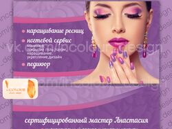 Дизайн визитки