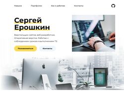 Верстка сайта-портфолио