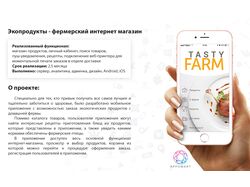 Tasty-Farm - магазин экопродуктов
