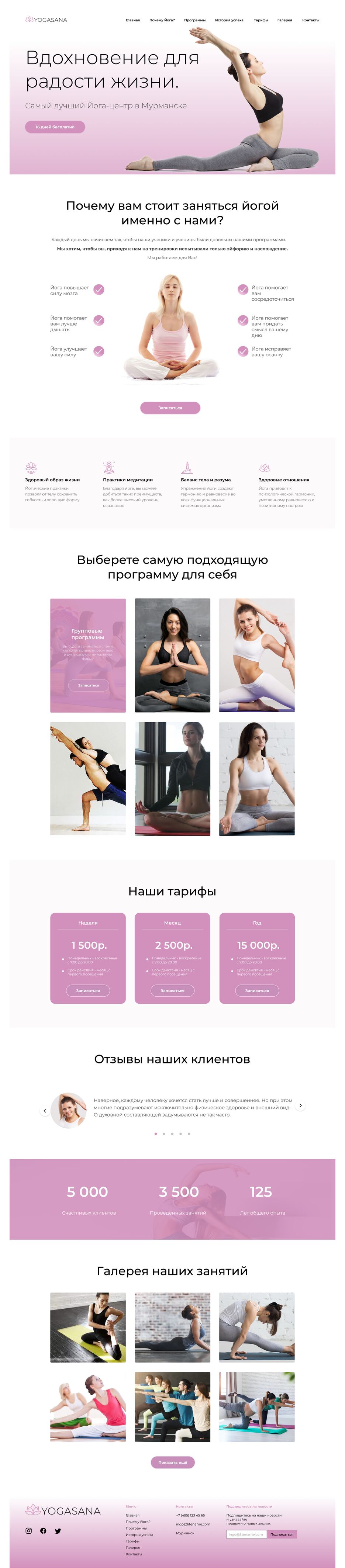 Yoga.png
