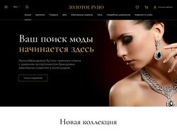 Дизайн сайта для Бутика в Москве.