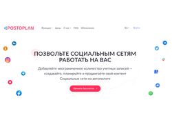 Сервис для работы с соцсетями