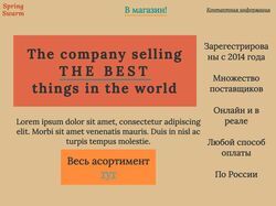 Сайт SpringSwarm