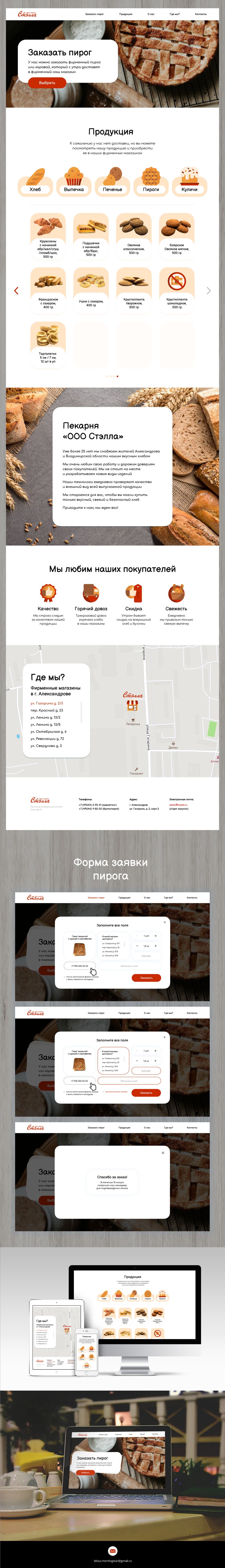 стэлла.png