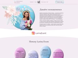 LarinaEvent. Свадебное агенство.