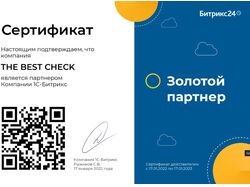 Консультация по CRM Birtix24.