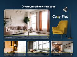 Interior design CozyFlat
